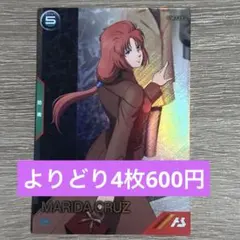 maboo629様 リクエスト 4点 まとめ商品