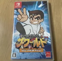 Nintendo Switch くにおくん ザ・ワールドクラシックスコレクション
