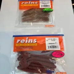 reins レインズ　サターンワーム　Gテールサターン　ワーム　セット　②のサムネイル