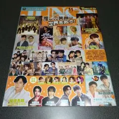 JUNON2026年11月号