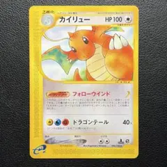 ポケモンカードe カイリュー 094/128 1ED