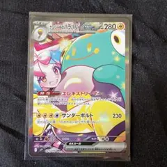 ナンジャモのハラバリーex SAR SV9 バトルパートナーズ 125/100