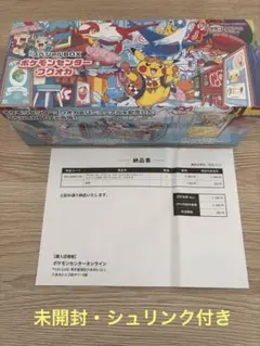 スペシャルBOX ポケモンセンターフクオカ