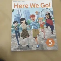 新品未使用】Here We Go! 5 光村図書 - メルカリ