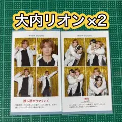 AmBitious 大内リオン 2枚 / 週刊TVガイド テレガイ 証明写真