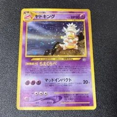 ポケモンカード ヤドキング 旧裏面