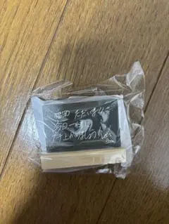 treasure ハルトPOPUPガチャ ミニ黒板