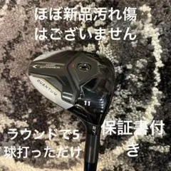 美品）キャロウェイ クアンタム ミニドライバー11.5°ヘッドのみ - メルカリ