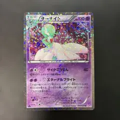 サーナイト U 010/020 シャイニーコレクション SC 初版 1st ed - メルカリ