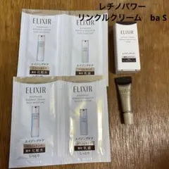 【新品】エリクシール レチノパワー リンクルクリーム　薬用化粧水　薬用乳液