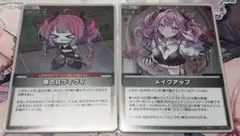 綺々羅々ヴィヴィ　「雨の日ヴィヴィ」「メイクアップ」　S 2点セット