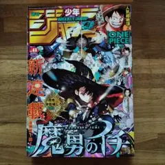 2026年最新】魔男のイチ 新連載の人気アイテム - メルカリ