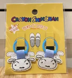 【新品未開封】クレヨンしんちゃん　シロ　うわぐつタグ　1点♪