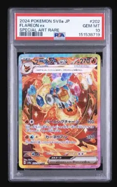 ブースターex SAR 202/187 PSA10 - メルカリ