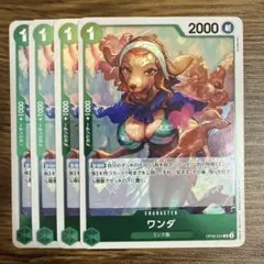 ワンダ R 緑 4枚 ワンピースカードA864