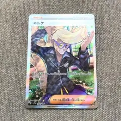 ポケモンカード ネルケ SR sv4a 344/190のサムネイル