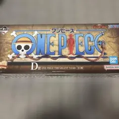 ONE PIECE THE GIGANT NAME D賞