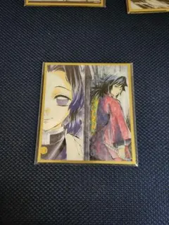 【鬼滅の刃】冨岡義勇&胡蝶しのぶ アクリル色紙