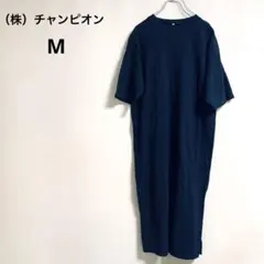 美品✨ （株）チャンピオン 【M】 綿100% 厚手 ロングワンピース 黒