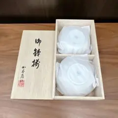 【新品未使用】香蘭社　野ぶどう　小鉢揃　深鉢　5客　木箱入り