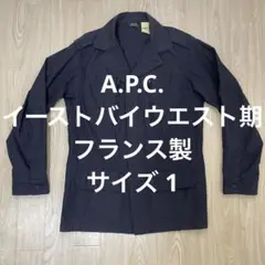 A.P.C. ミリタリージャケット ネイビー サイズ1 イーストバイウエスト期のサムネイル
