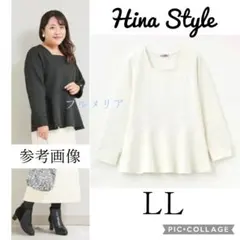 セール❣️hina　しまむら　ペプラムプルオーバー　LL　白　大きい　新品