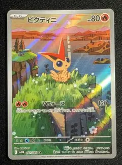 ビクティニ PROMO プロモ 271/SV-P カードファイルセット - メルカリ
