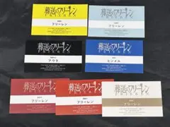 サンデー文化祭 2025 会場限定 名刺 フリーレン　ヒンメル　アウラ　全7種