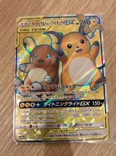 ライチュウ＆アローラライチュウGX SM10a 064/054 - メルカリ