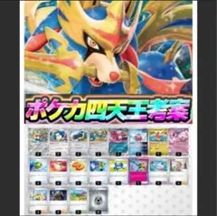 2026年最新】ゲーム四天王の人気アイテム - メルカリ