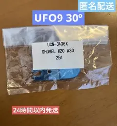 【専用出品】UFO9 ラバーシャベル 1セット + 35°爪 2枚 m55993881991_1.jpg?1770186449