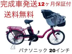 2026年最新】電動自転車 東京 20インチの人気アイテム - メルカリ