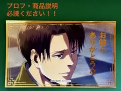 非売品 進撃の巨人 リヴァイ Attack on Memory ミニゲーム C賞