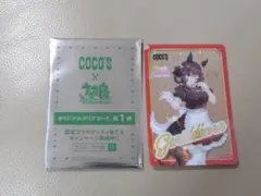 ら*か様 ココス×ウマ娘 ココスへようこそ！ウマいものフェス！クリアカード