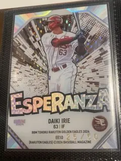 イーグルス　入江　50シリ