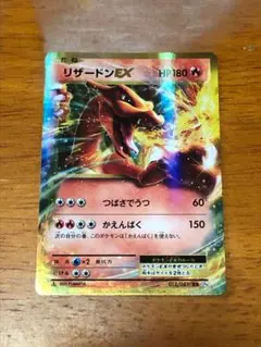 ポケモンカード リザードンEX RR CP6 012/087(説明欄必読) - メルカリ