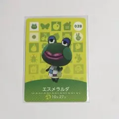 どうぶつの森 amiibo カード 028 エスメラルダ