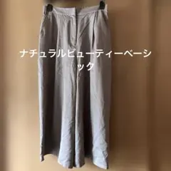 ナチュラルビューティーベーシック　ガウチョパンツ