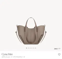 2026年最新】POLENE cyme miniの人気アイテム - メルカリ