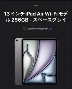 iPadAirM3 13inchスペースグレーほぼ新品未使用フィルム付256GB