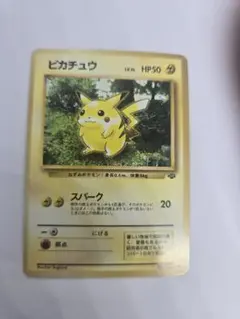 ピカチュウ 　第2弾拡張パック ポケモンジャングル　ポケカ　ポケモンカード