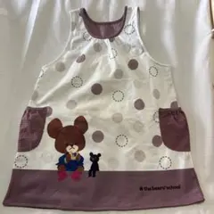 くまの学校エプロン