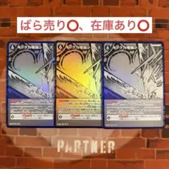 コナン TCG キック力増強シューズ CP / ID 1079 B10017P
