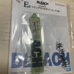 BLEACH 一番くじ 平子真子 ツインアクリルチャーム E賞