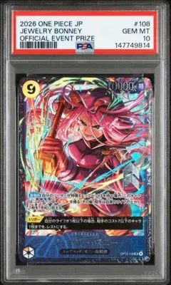 2026年最新】ジュエリーボニー psa10の人気アイテム - メルカリ