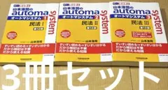 2026年最新】オートマシステムの人気アイテム - メルカリ