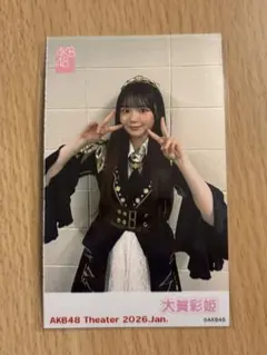 2026年最新】大賀彩姫生写真の人気アイテム - メルカリ