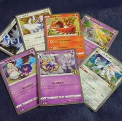 7枚セット　ポケモンカード　アニバーサリーコレクション　25th　　リーリエ