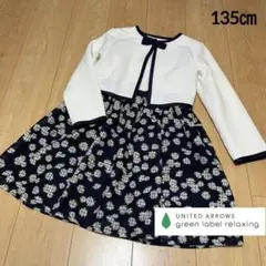 135cm 花柄ワンピース グリーンレーベルリラクシング　フォーマル　入学式