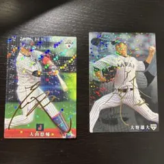 2019大山悠輔・2020大野雄大 侍ジャパン　プロ野球チップスカード
